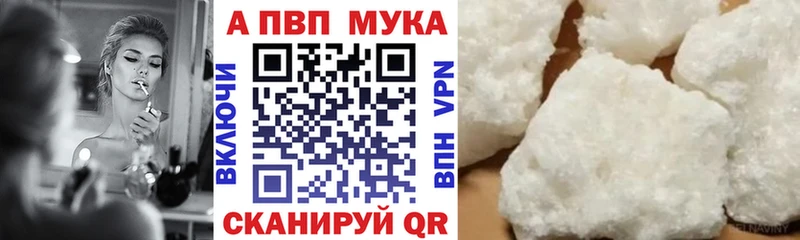 Альфа ПВП Соль  Чухлома 