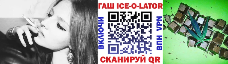 ГАШ ice o lator Чухлома