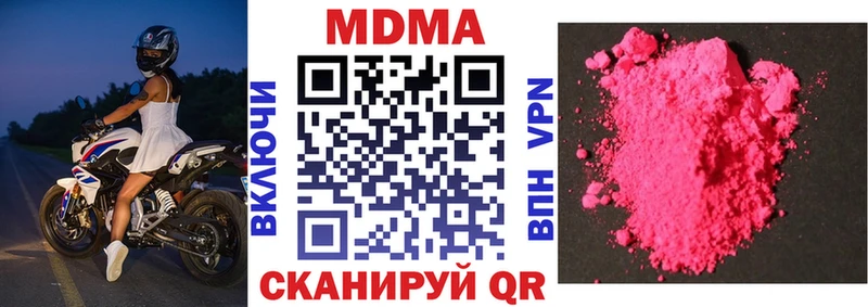 MDMA молли  Чухлома 