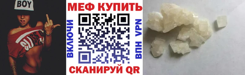 МЯУ-МЯУ mephedrone  mega как войти  Чухлома 