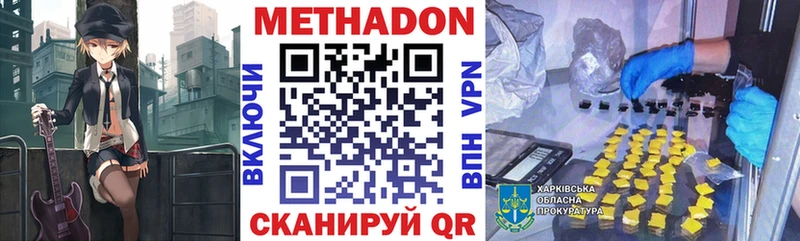 МЕТАДОН кристалл  shop какой сайт  Чухлома  omg сайт 